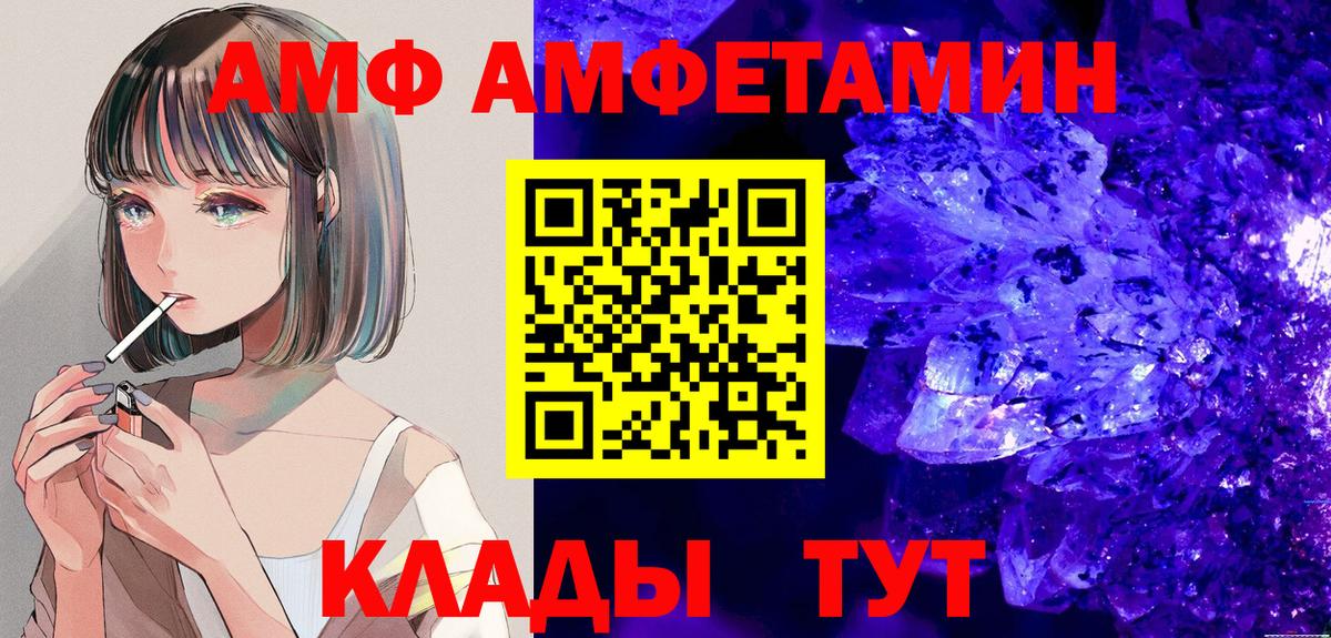 АМФЕТАМИН VHQ Борзя
