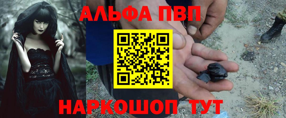 купить   Альфа ПВП Crystall  Борзя  Вход с VPN  Alpha-PVP мука  A-PVP крисы CK 