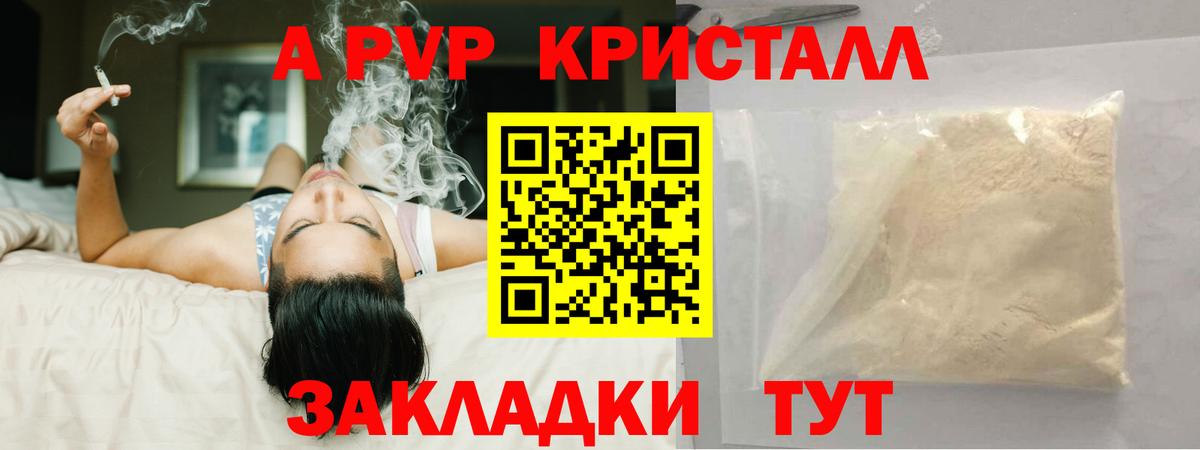 Alpha-PVP СК КРИС Борзя