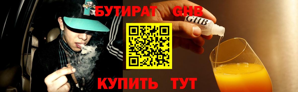 Борзя  Бутират оксана  Вход с VPN 