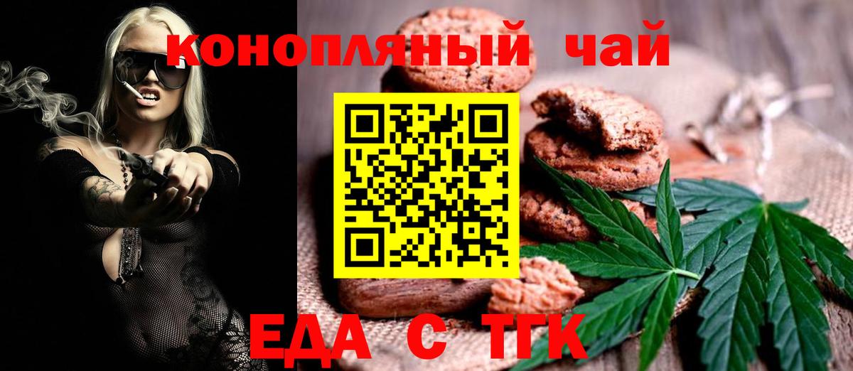 Cannafood марихуана Борзя