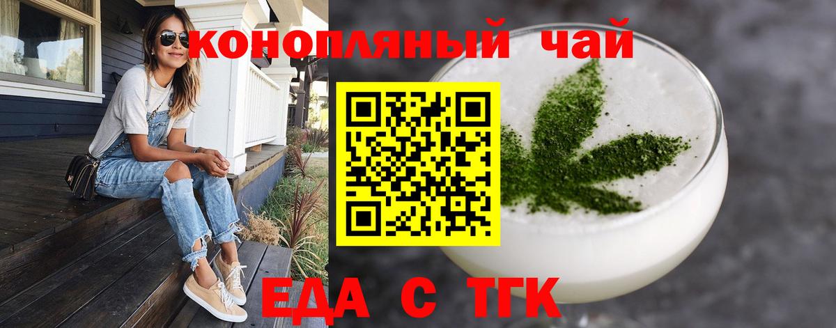 Борзя  Cannafood марихуана  Вход с VPN 