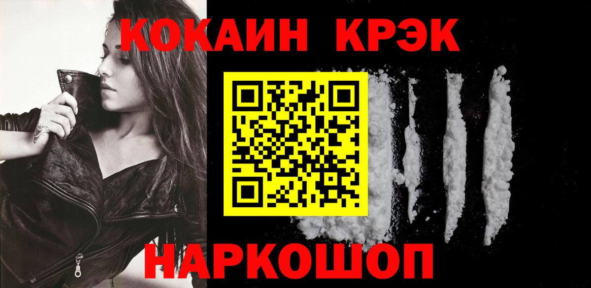 COCAIN FishScale  КОКАИН Columbia  Вход с VPN  Борзя 