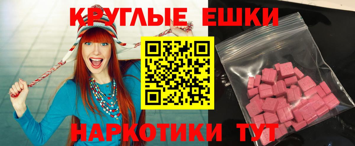 Борзя  ЭКСТАЗИ таблы  Экстази диски  Ecstasy  Вход с VPN 
