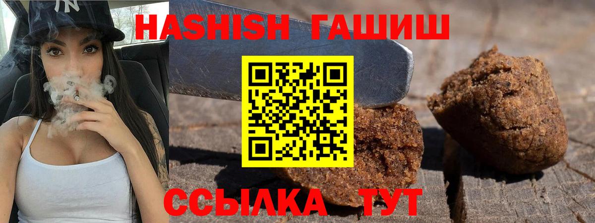 как найти наркотики  Вход с VPN  Борзя  ГАШИШ AMNESIA HAZE  ГАШ ice o lator 