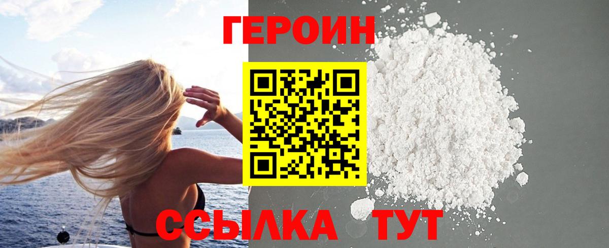 ГЕРОИН Афган Борзя