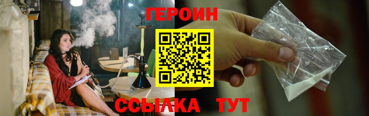 Борзя  Героин  Вход с VPN  Героин Heroin 