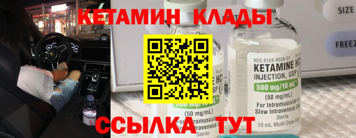 КЕТАМИН ketamine Борзя