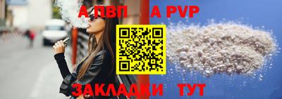альфа пвп VHQ Ярцево