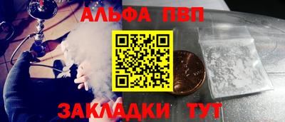 альфа пвп VHQ Ярцево