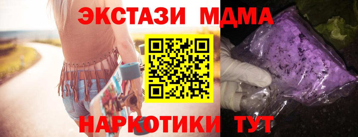 MDMA  MDMA Molly  MDMA молли  Вход с VPN  Борзя 
