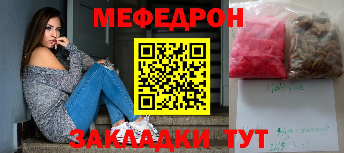 Борзя  Меф кристаллы  Вход с VPN  Мефедрон мука 
