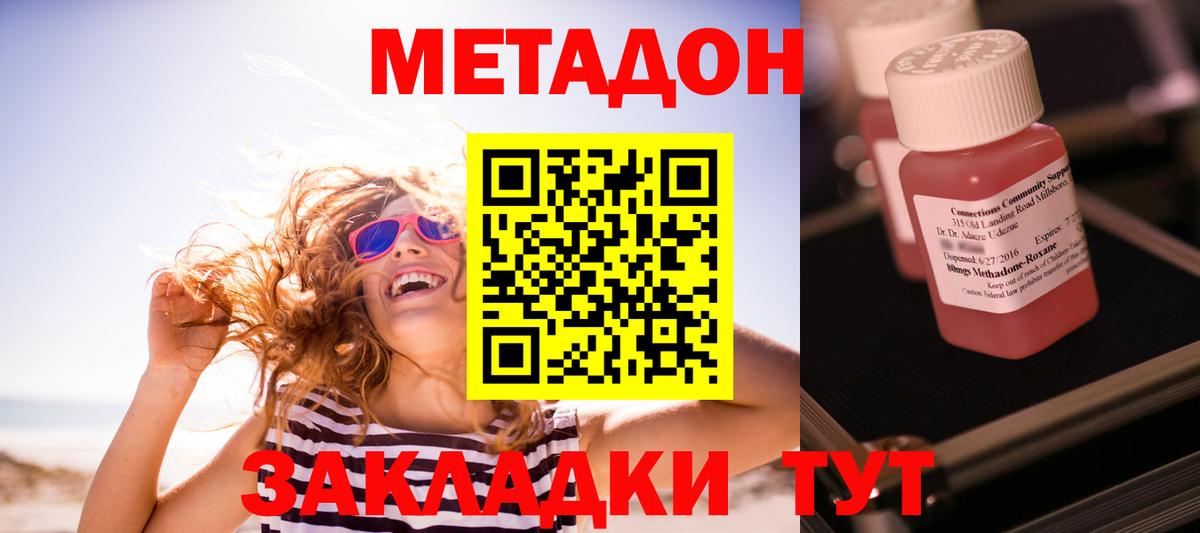 Метадон кристалл Борзя