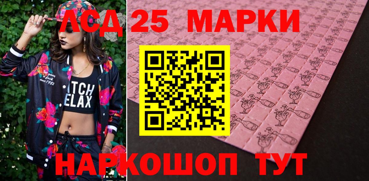 Наркотические марки 1,5мг Борзя